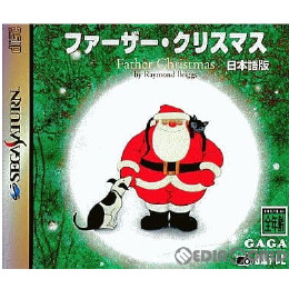 [SS]ファーザー・クリスマス(Father Christmas) 日本語版 通常版