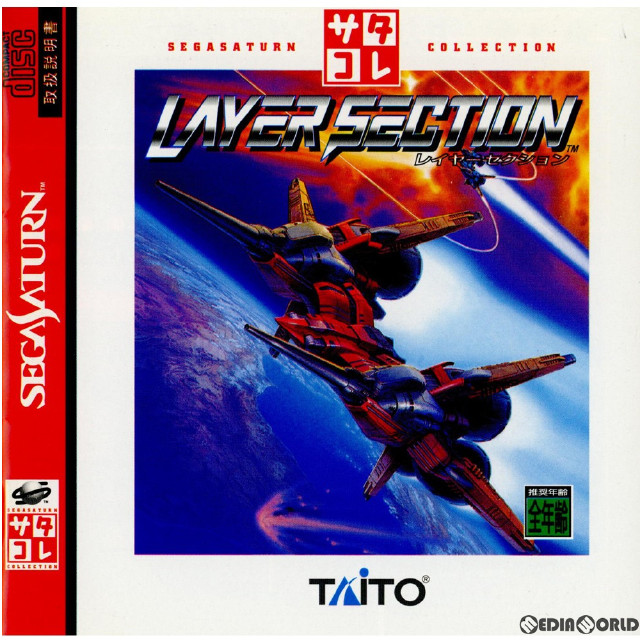 [SS]レイヤーセクション サタコレシリーズ(T-1112G)