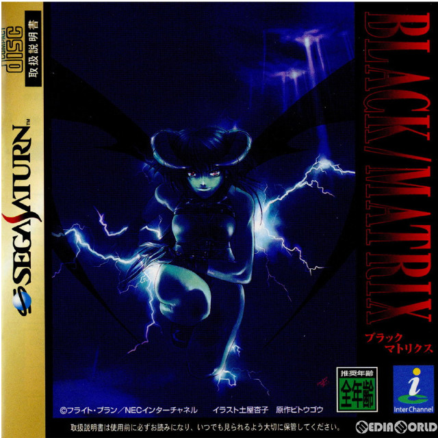 [SS]ブラックマトリクス(BLACK/MATRIX) 再販版(T-20115G)