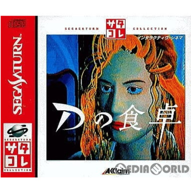 [SS]Dの食卓 サタコレシリーズ(T-8124G)
