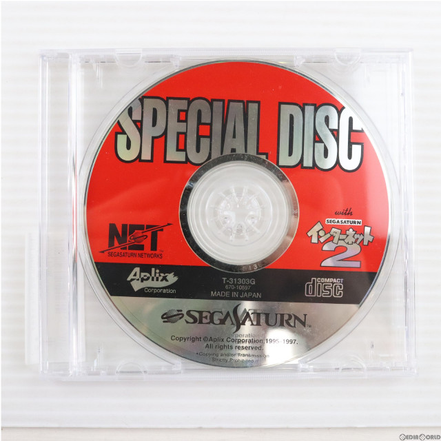 [SS]SPECIAL DISC with SEGA SATURN(スペシャルディスク ウィズ セガサターン) インターネット2