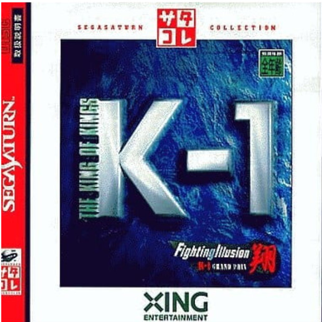 [SS] K-1 Fighting Illusion 翔(ファイティングイリュージョン しょう) サタコレ(T-26113G)