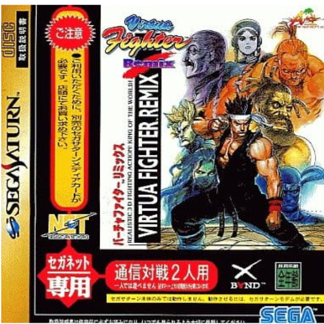 [SS] Virtua Fighter Remix(バーチャファイターリミックス)(セガネット専用) セガ