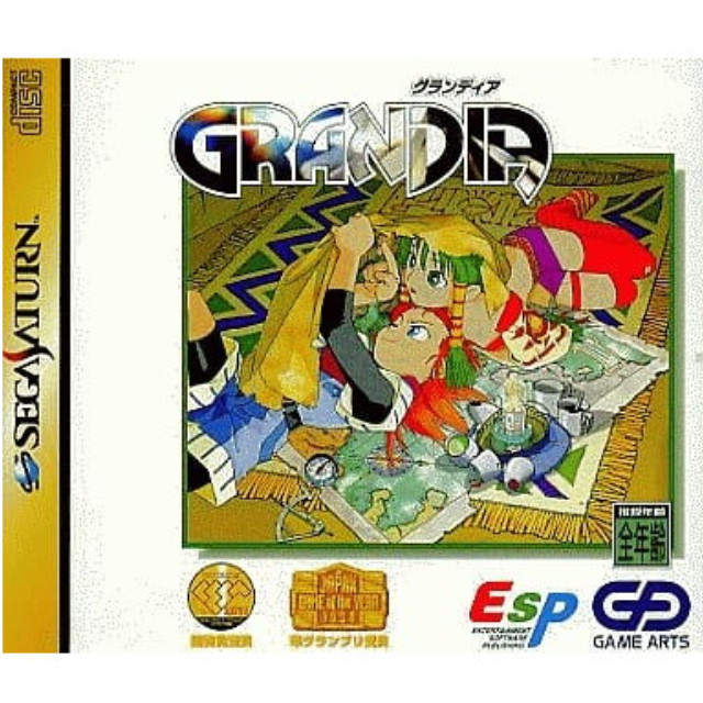 [SS] GRANDIA(グランディア) メモリアルパッケージ ゲームアーツ