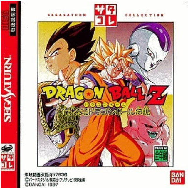 [SS] ドラゴンボールZ 偉大なるドラゴンボール伝説 サタコレシリーズ バンダイ(T-13317G)
