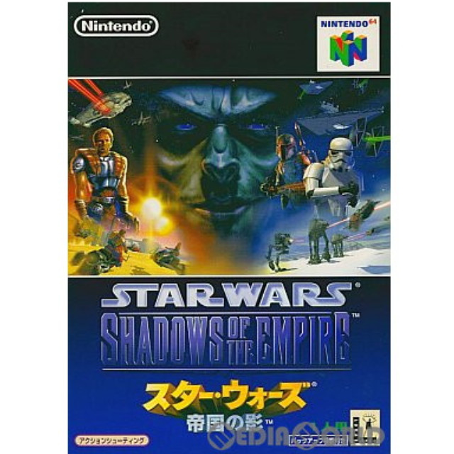 [N64]スター・ウォーズ　帝国の影