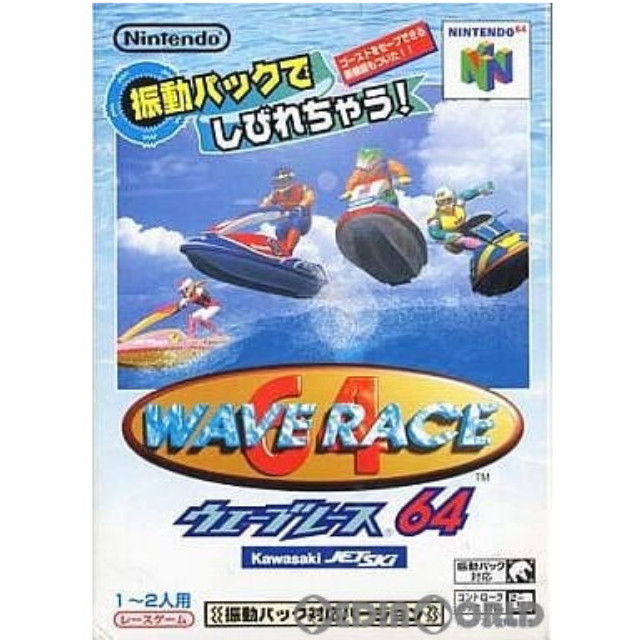 [N64]ウェーブレース64(WAVERACE64) 振動パック対応バージョン