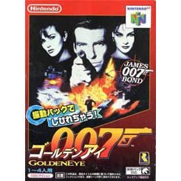 [N64]ゴールデンアイ 007