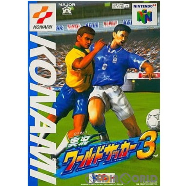 [N64]実況ワールドサッカー3