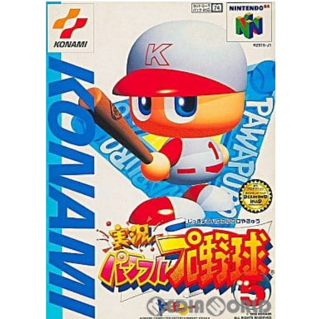 [N64]実況パワフルプロ野球5