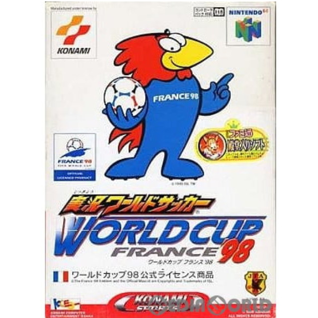 [N64]実況ワールドサッカー 〜WORLD CUP FRANCE'98〜