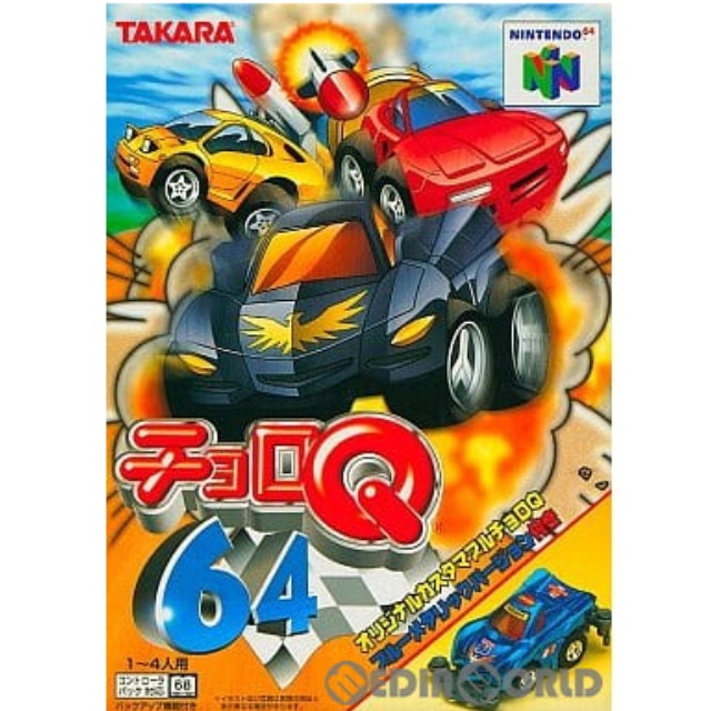 [N64]チョロQ64