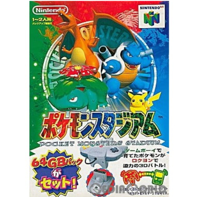 [N64]ポケモンスタジアム(ソフト単品64GBパック無し)