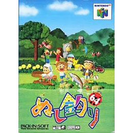 [N64]ぬし釣り64