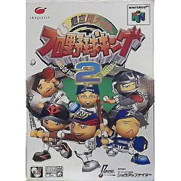 超空間ナイター プロ野球キング2 [N64 ] 【買取価格7,200円】 | カイト