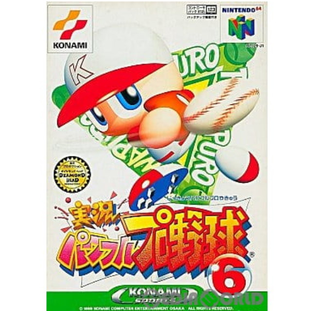 [N64]実況パワフルプロ野球6