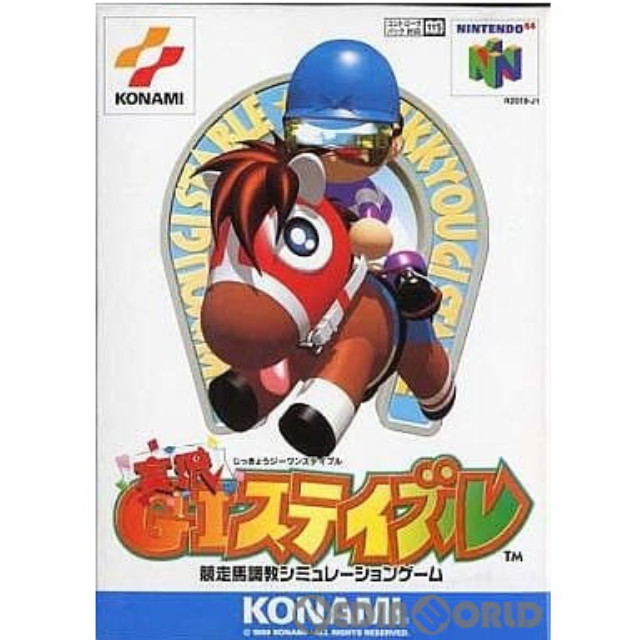 [N64]実況G1ステイブル