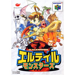 [N64]エルテイル モンスターズ