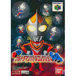 [N64]PDウルトラマン バトルコレクション64