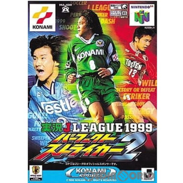 [N64]実況Jリーグ1999パーフェクトストライカー2