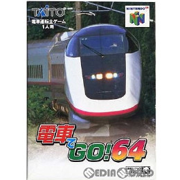 [N64]電車でゴー!64