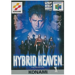 [N64]ハイブリッドヘブン
