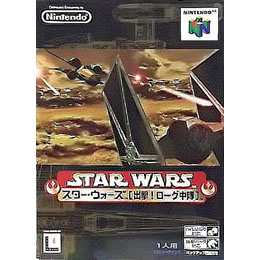 [N64]スター・ウォーズ  出撃!ローグ中隊