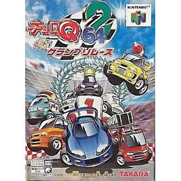 [N64]チョロQ64 2　ハチャメチャグランプリレース