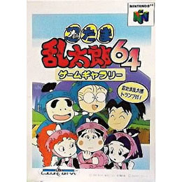 [N64]忍たま乱太郎64ゲームギャラリー