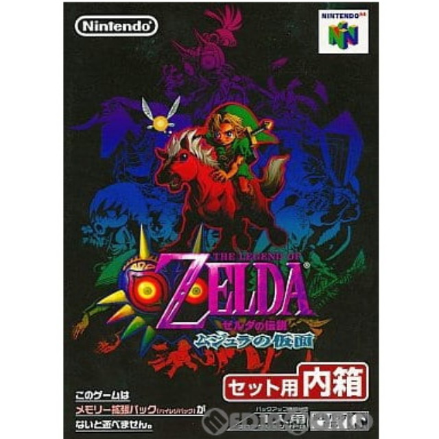 [N64]ゼルダの伝説 ムジュラの仮面(ゲームカセット単品)(メモリー拡張パック必須)