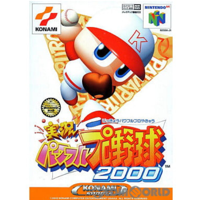 [N64]実況パワフルプロ野球2000