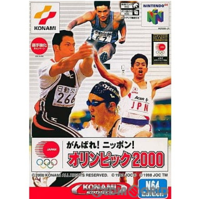 [N64]がんばれ!ニッポン!オリンピック2000