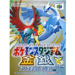 [N64]ポケモンスタジアム 金銀