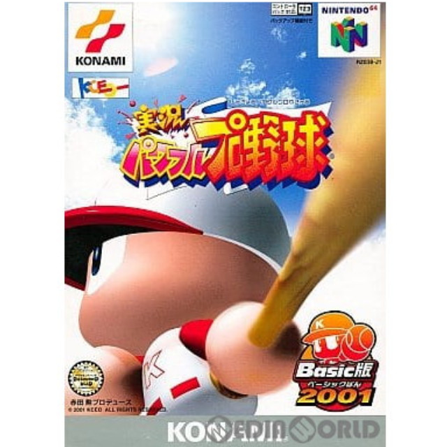 [N64]実況パワフルプロ野球 Basic版2001(ベーシック版2001)