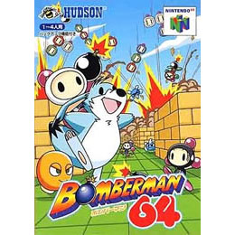 [N64]ボンバーマン64