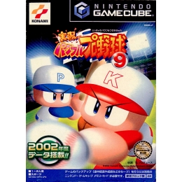 [GC]実況パワフルプロ野球9(GC)