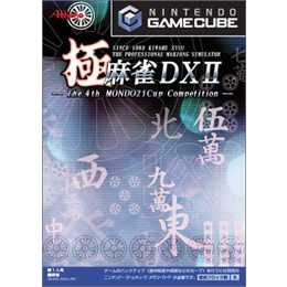 [GC]極 麻雀ＤＸ　ザ フォース モンド２１カップ コンペティション