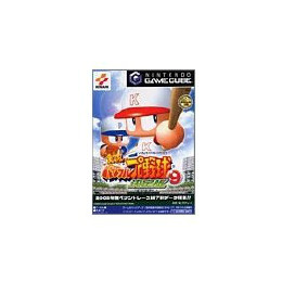 [GC]実況パワフルプロ野球9決定版(GC)