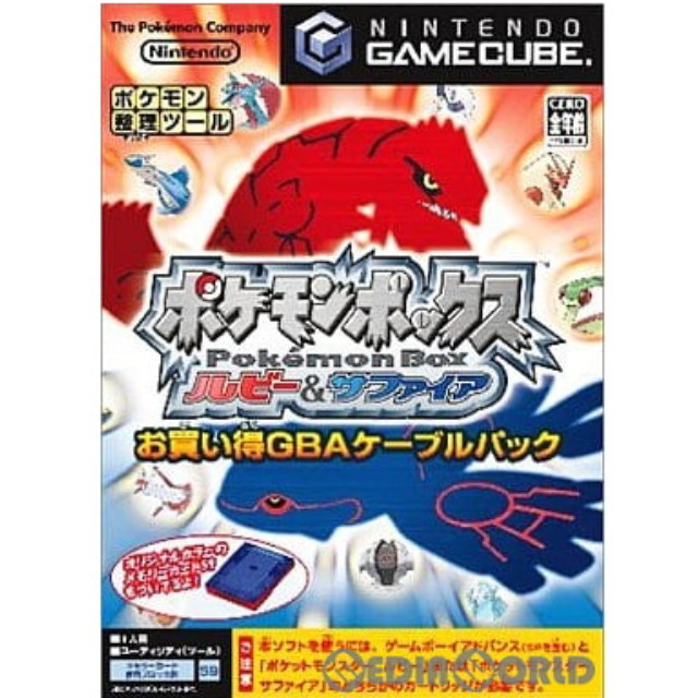 [GC]ポケモンボックス　ルビー&サファイア　お買い得GBAケーブルパック(メモリーカード59同梱)