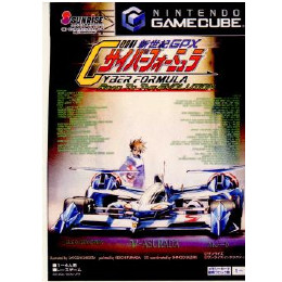 [GC]新世紀GPXサイバーフォーミュラ　ロード トゥ ザ エボリューション