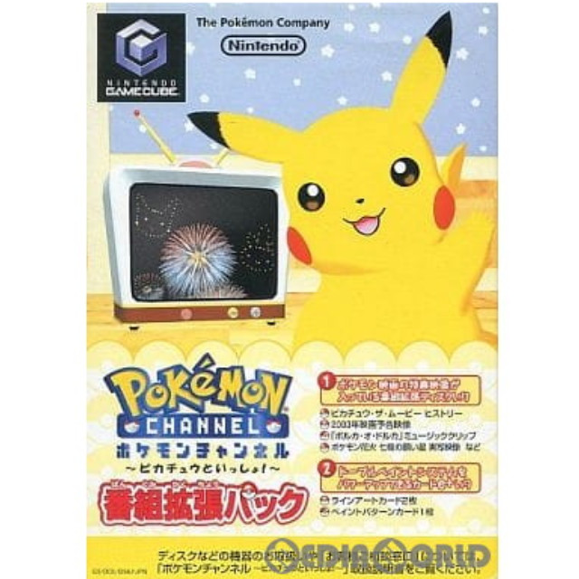 [GC](番組拡張パック単品) ポケモンチャンネル 番組拡張パック