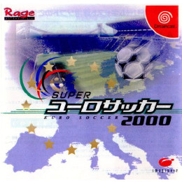 [DC]スーパーユーロサッカー2000