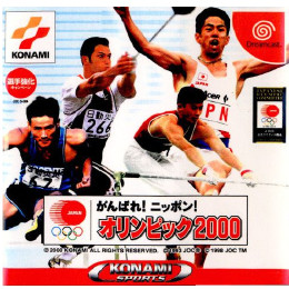 [DC]がんばれ!ニッポン!オリンピック2000(DC)