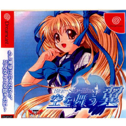 [DC]ブルー スカイ ブルー【s】　空を舞う翼