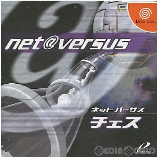 [DC]NET＠VERSUS(ネットバーサス) チェス