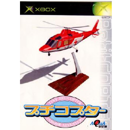 [XBOX]プチコプター