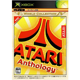 [XBOX]アタリアンソロジー