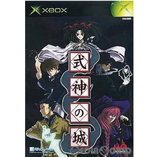 [Xbox](設定資料集無し)式神の城(しきがみのしろ) 初回限定版