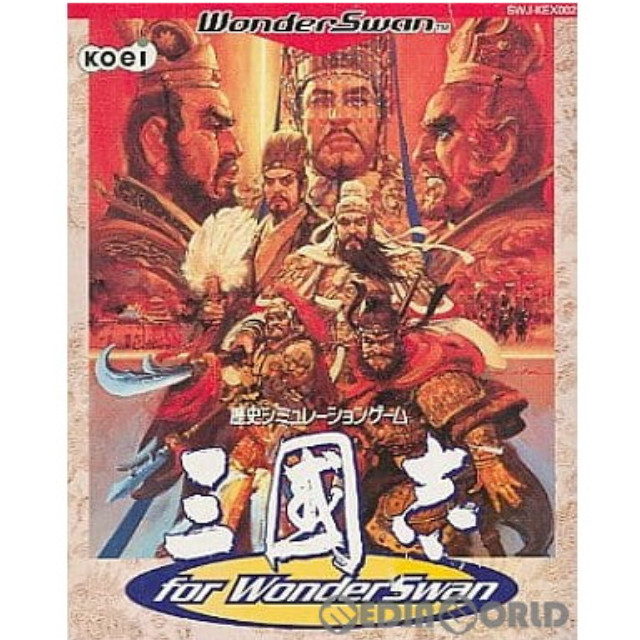 [WS] 三國志 for WonderSwan(ワンダースワン)
