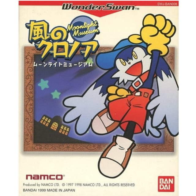 [WS] 風のクロノア ムーンライトミュージアム(Moonlight Museum)